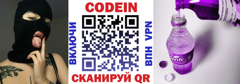 Кодеиновый сироп Lean напиток Lean (лин)  Коряжма 
