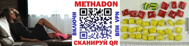МЕТАДОН белоснежный  магазин    Коряжма 